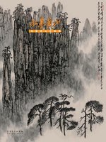 中国書画 民国画家　黄省三　筆 楓橋夜泊図　絹本水墨 山水画賛 {E0D36C9E-D2E9-4E3D-B1BF-